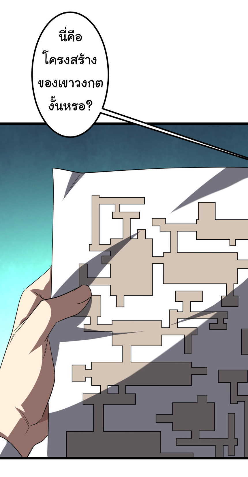 Start with trillions of coins ตอนที่ 160 หน้า 37