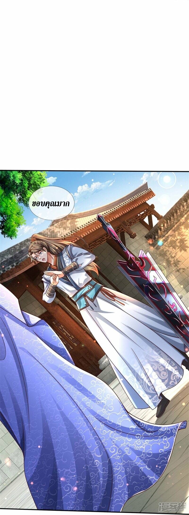 Sky Sword God ตอนที่ 106 หน้า 54