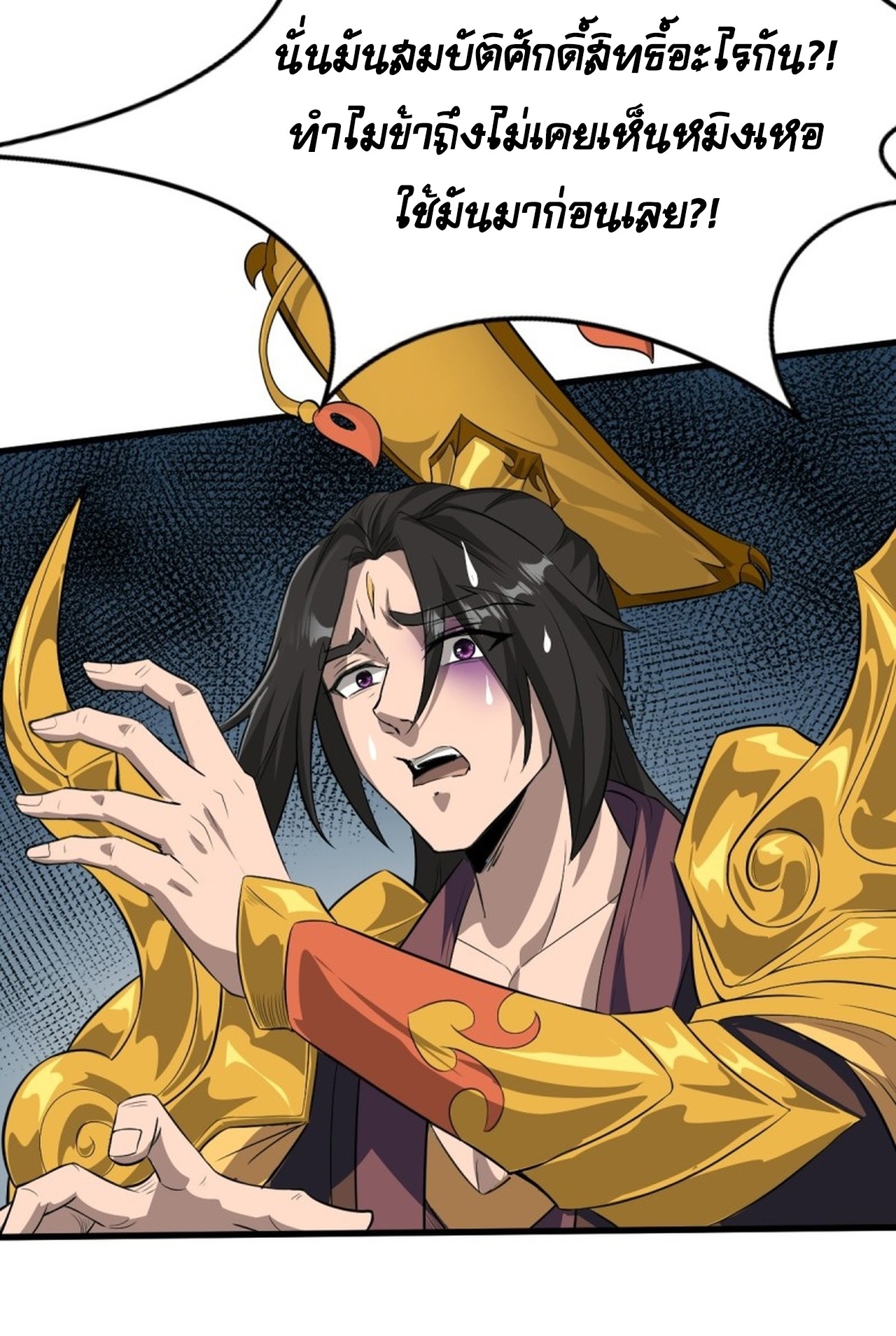 อยู่ๆก็มีลูกสาวบุญธรรมเป็นจอมมารซะงั้น ตอนที่ 6 หน้า 22