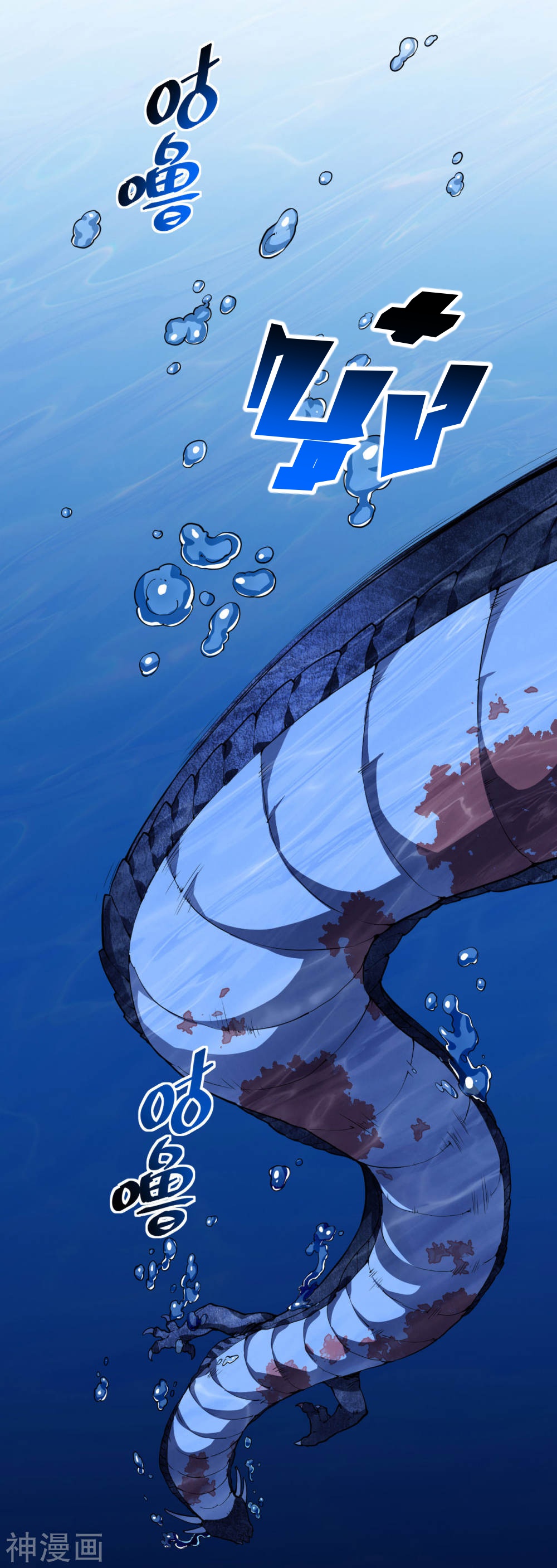 Martial Emperor ตอนที่ 13 หน้า 7