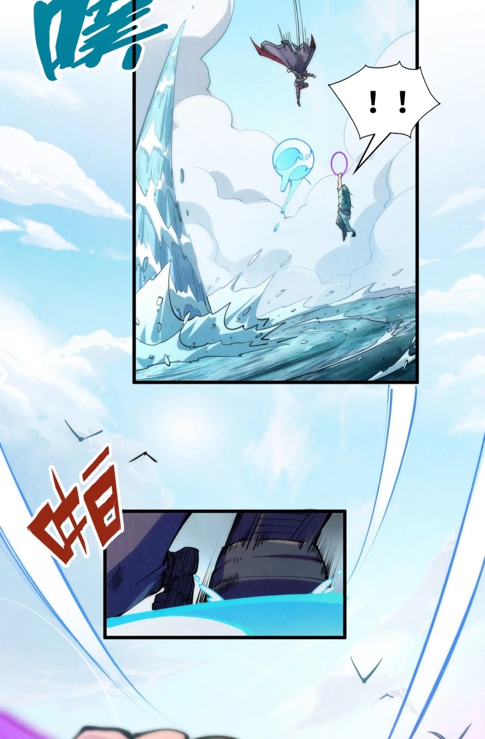 มหาเทพนิรันดร์กาล ตอนที่ 153 หน้า 27