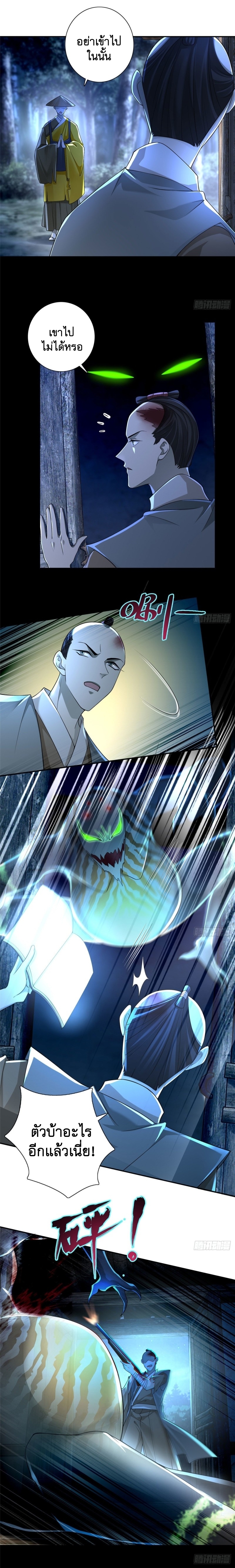 บุรุษไปรษณีย์ไม่จำกัด ตอนที่ 157 หน้า 3