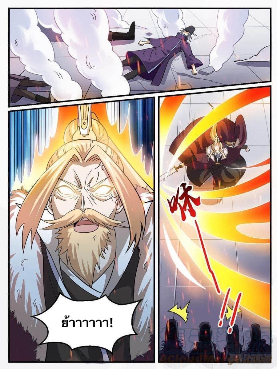 I am God ข้าคือเทพเจ้า เกิดไหม่ ตอนที่ 60 หน้า 5