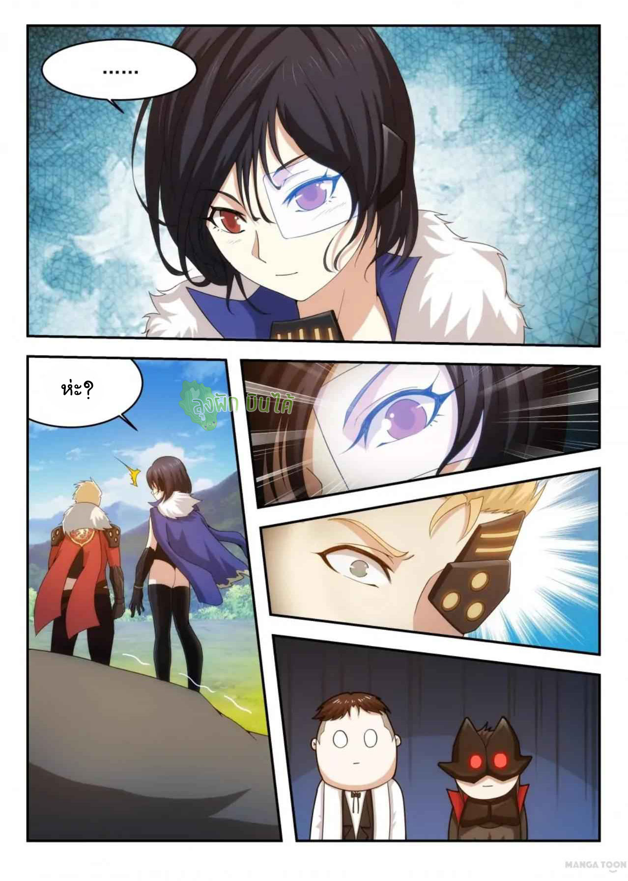 Malaise creature awaken ตอนที่ 34 หน้า 2