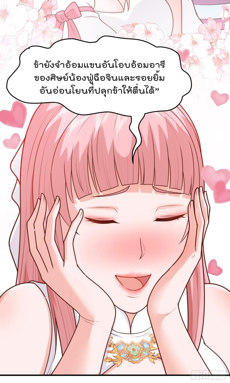 สมบัติทั้งหมดที่ข้าทิ้งไปตอนนี้กลายเป็นผู้หญิงไปซะแล้ว (ชนต้นฉบับ) ตอนที่ 18 หน้า 5