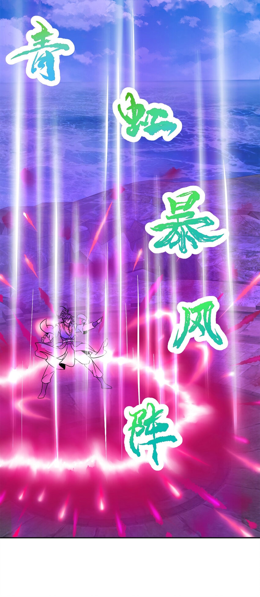 จักรพรรดิวิญญาณศักดิ์สิทธิ์ (ทันจีน) ตอนที่ 335 หน้า 22