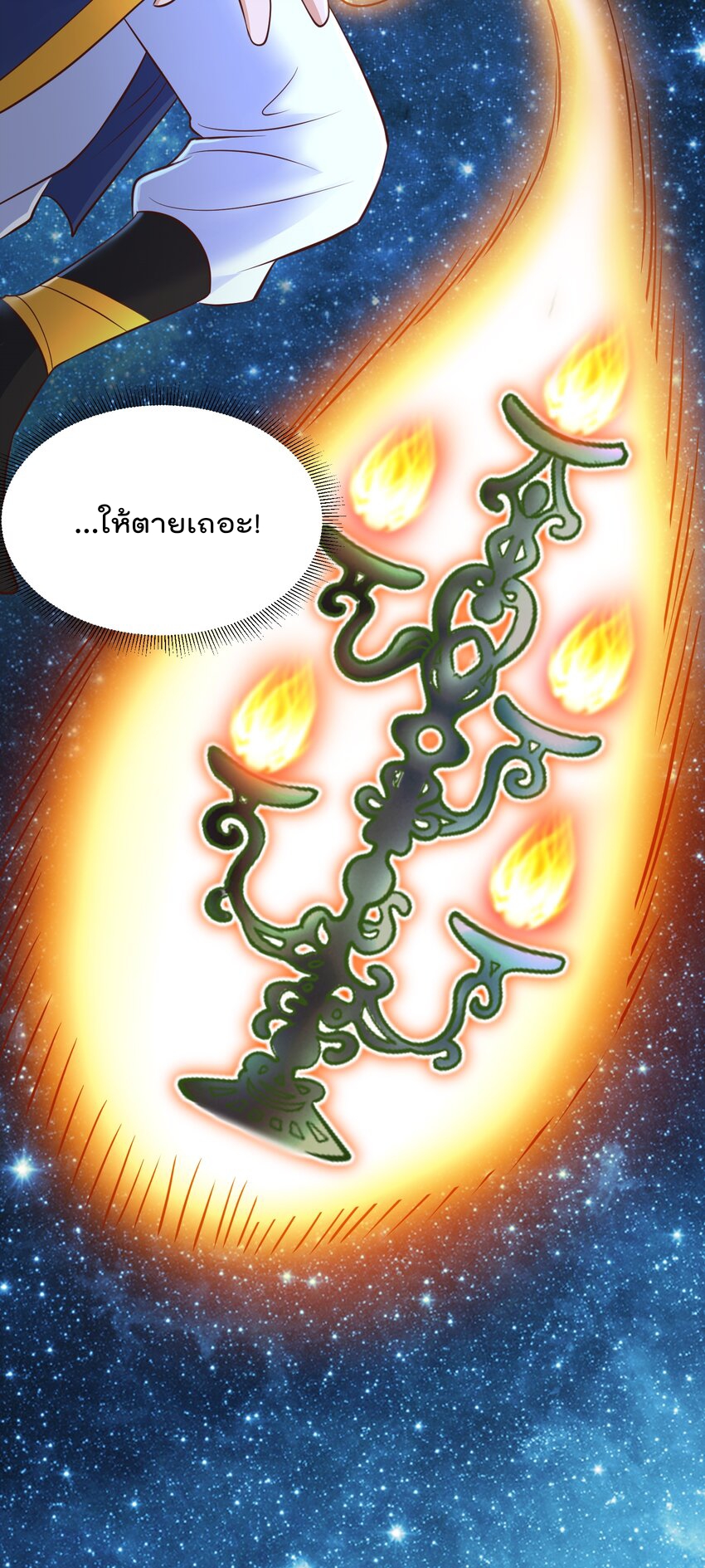 สมบัติทั้งหมดที่ข้าทิ้งไปตอนนี้กลายเป็นผู้หญิงไปซะแล้ว (ชนต้นฉบับ) ตอนที่ 44 หน้า 54