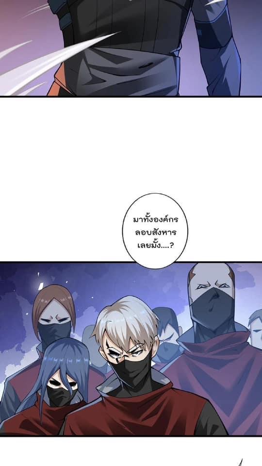 สุดยอดนักฆ่ากลับชาติมาเกิดใหม่ ตอนที่ 1 หน้า 4