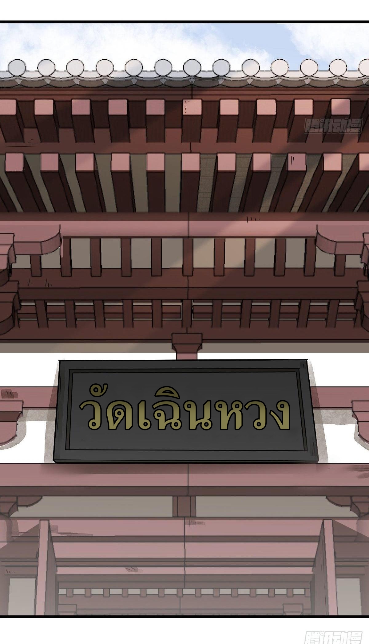 Lan Ke Qi Yuan ตอนที่ 13 หน้า 20