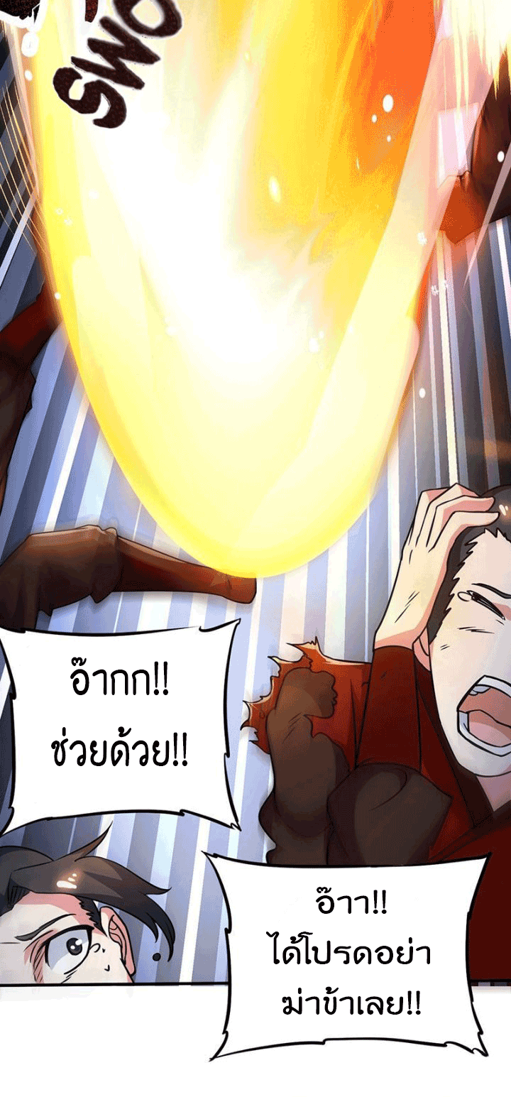 One Step Toward Freedom ตอนที่ 110 หน้า 16