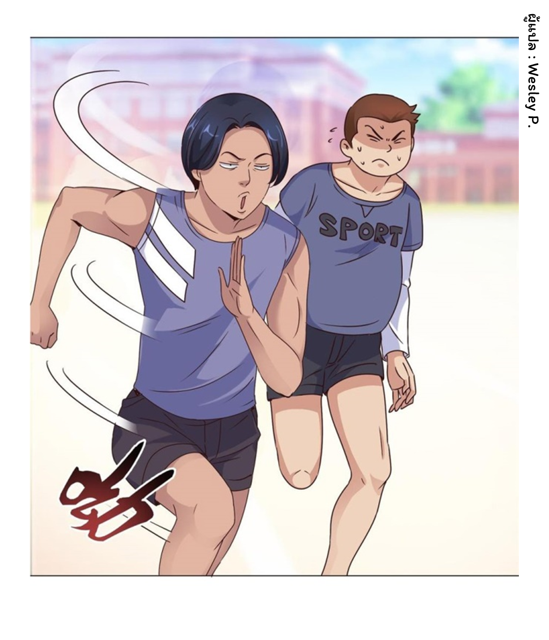 ระบบพระเจ้า ตอนที่ 54 หน้า 13