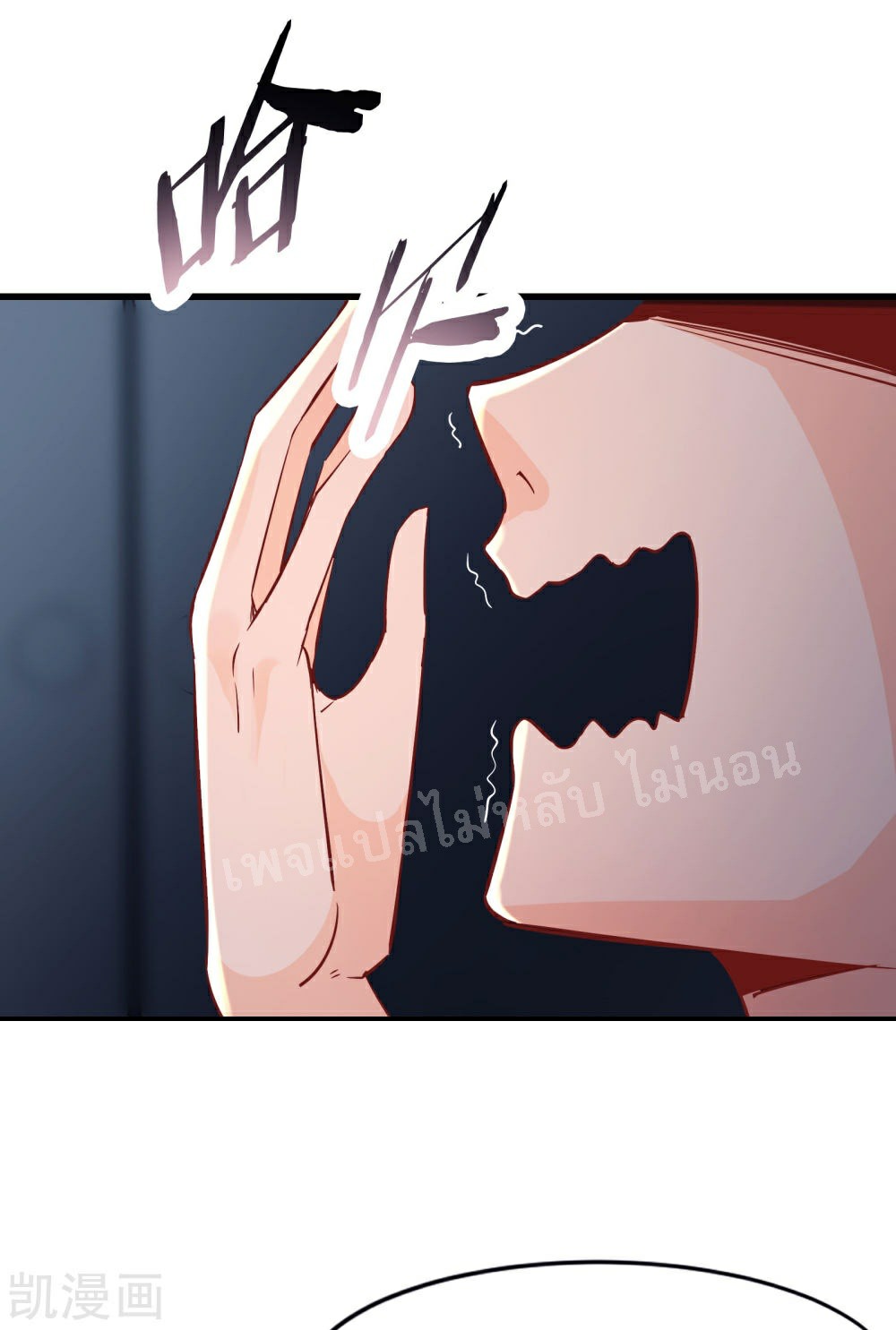 ฮาเร็มของข้ามีแต่ลูกศิษย์หญิงทั้งนั้น ตอนที่ 38 หน้า 6