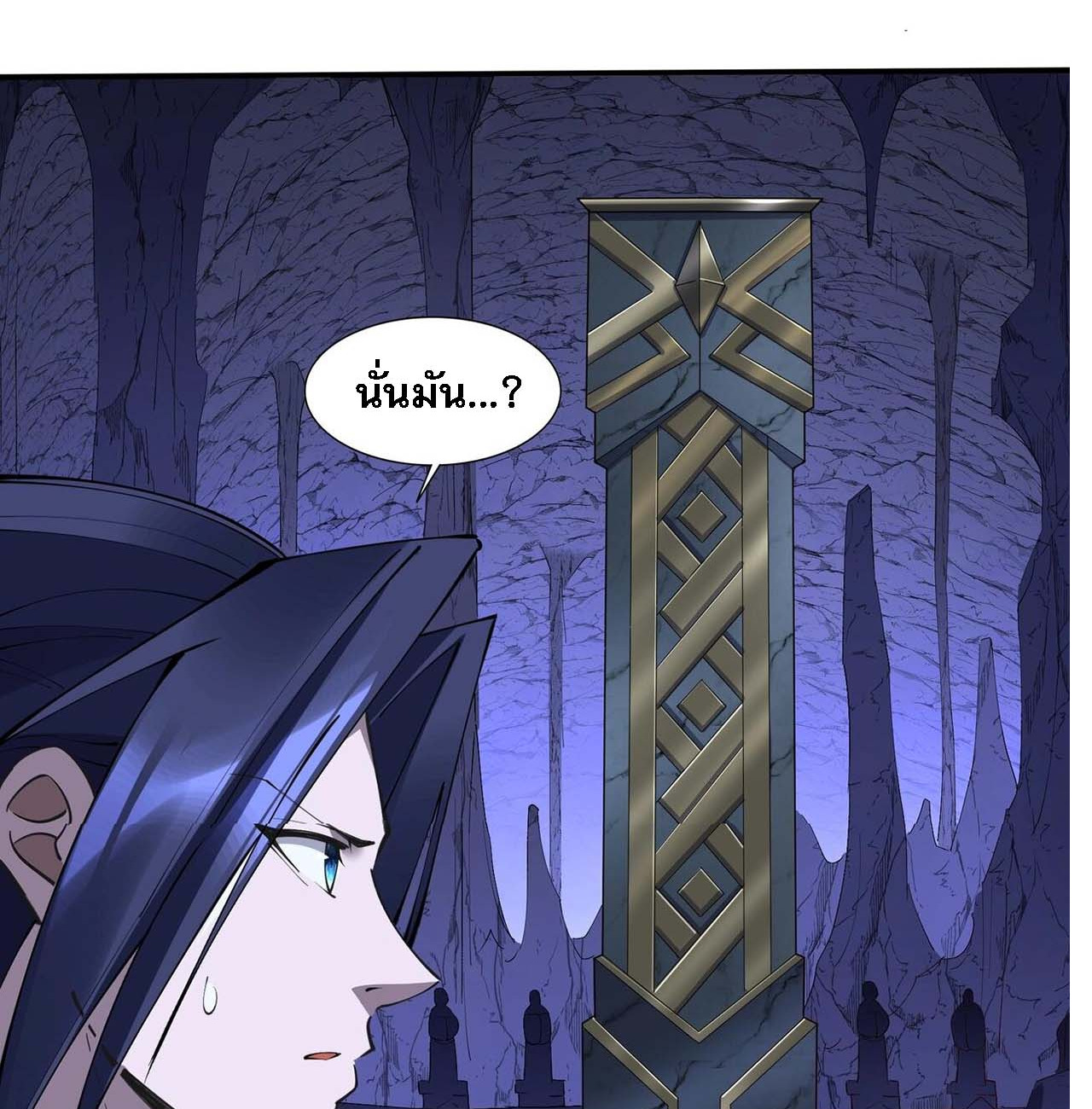Starting with the Transmigration เกิดใหม่ในต่างโลกกับระบบคำสาปมรณะ (ชนจีน) ตอนที่ 67 หน้า 36
