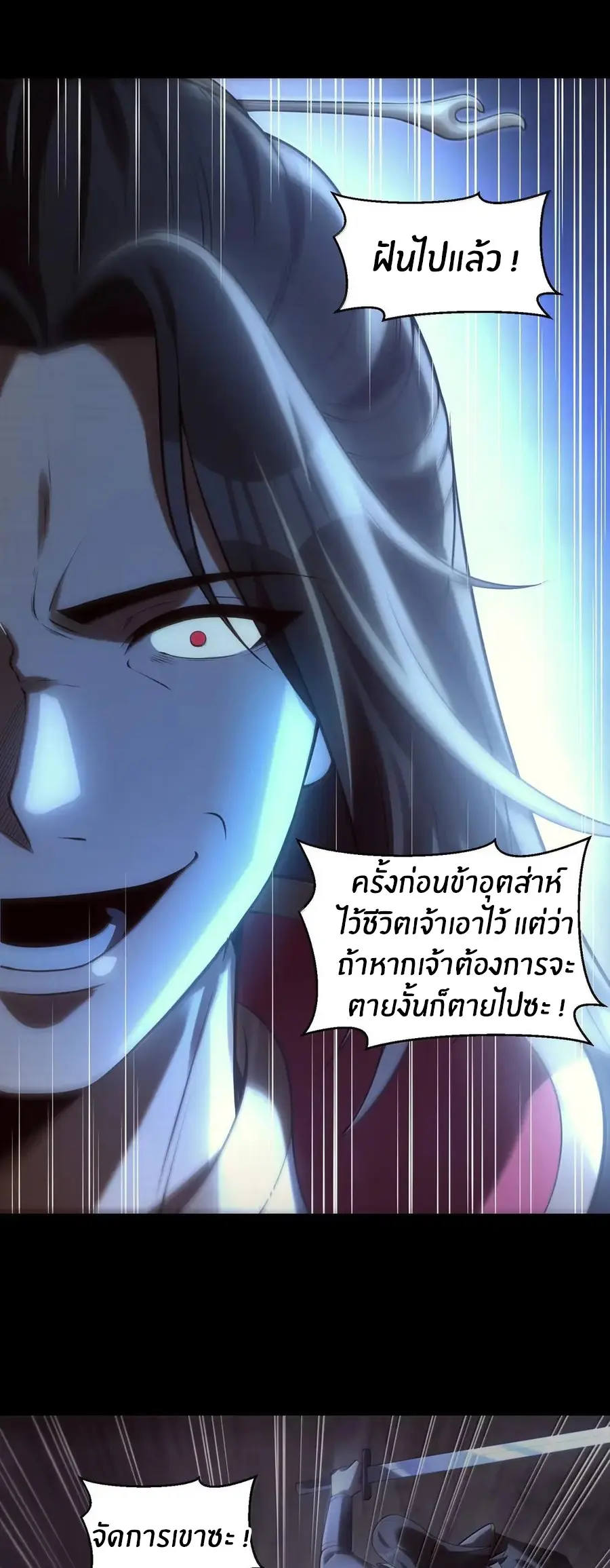 During the live broadcast, I proposed to the female ghost - she really agreed?! ตอนที่ 102 หน้า 32