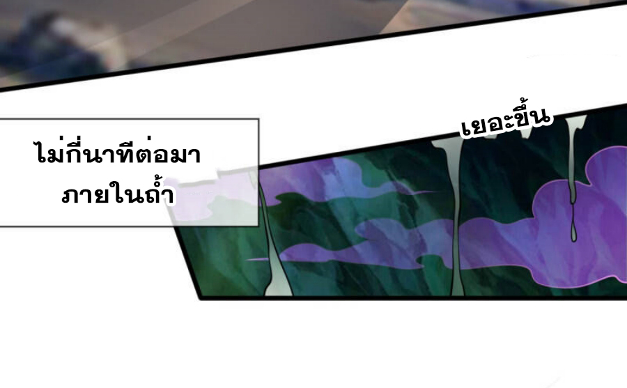 นครเซียนแห่งผู้ต่อต้านสวรรค์ ตอนที่ 190 หน้า 16