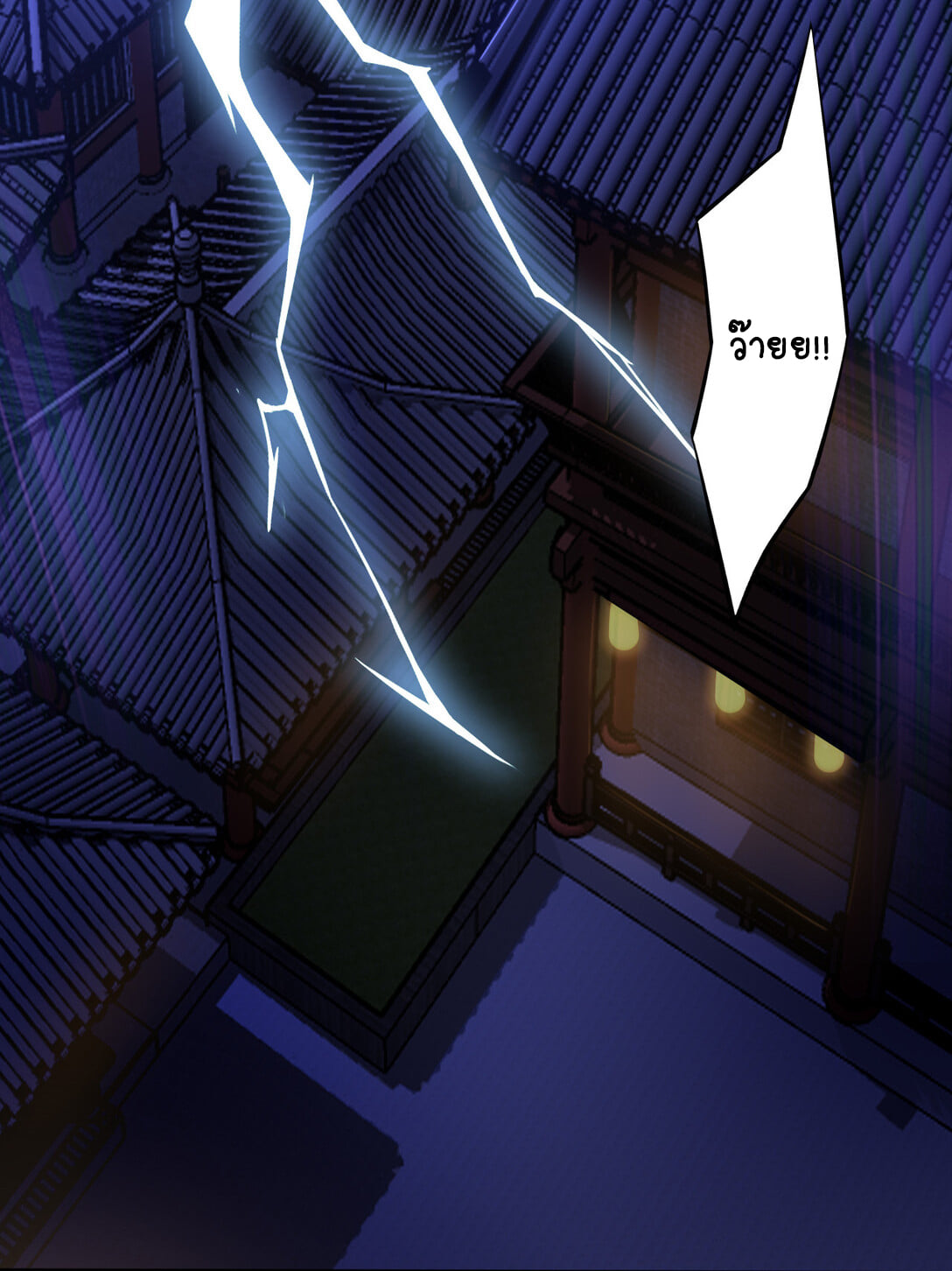 นักรบคีย์บอร์ดอมตะ ตอนที่ 1 หน้า 7