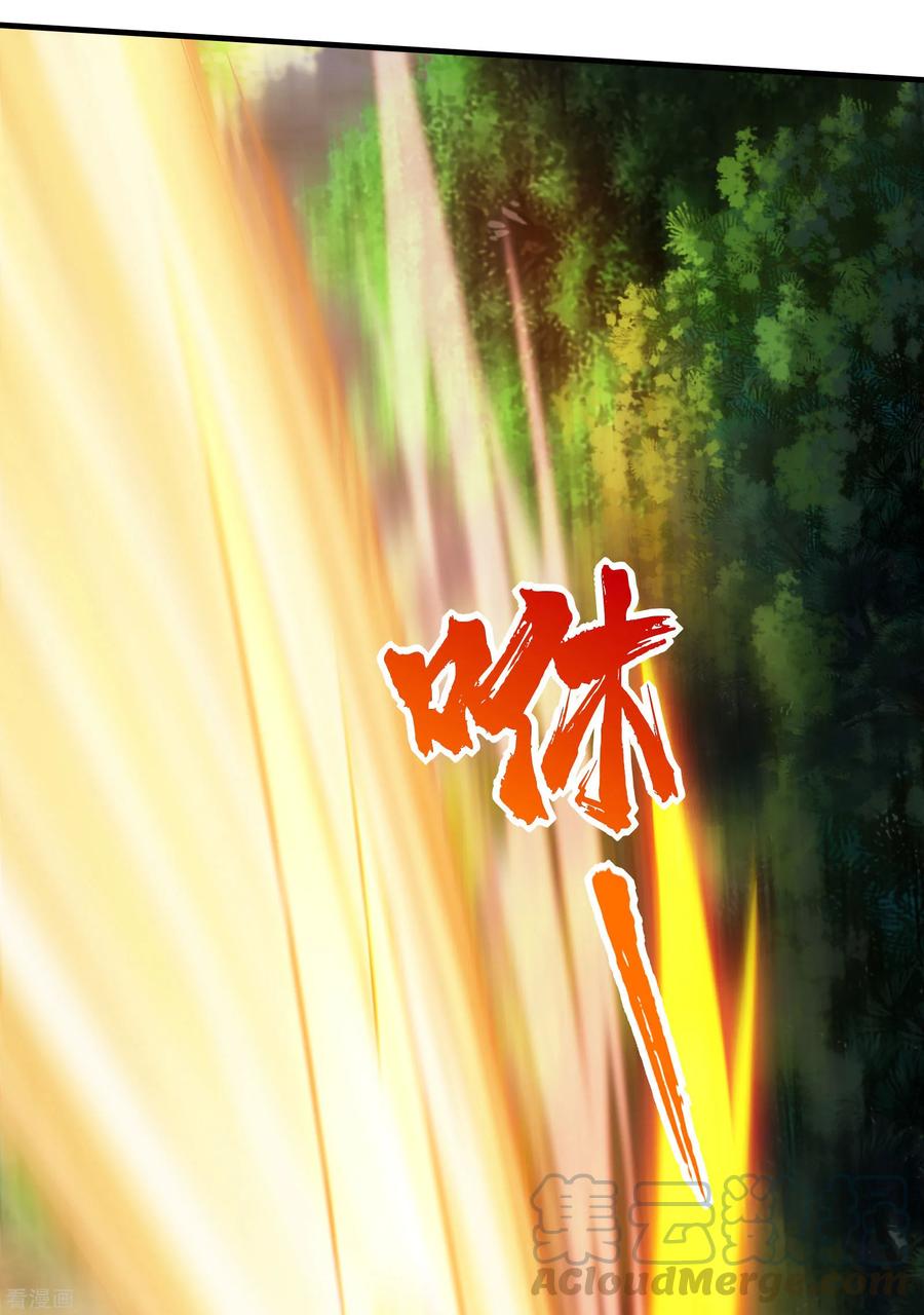 เทพอสูรสยบฟ้า ตอนที่ 8 หน้า 20