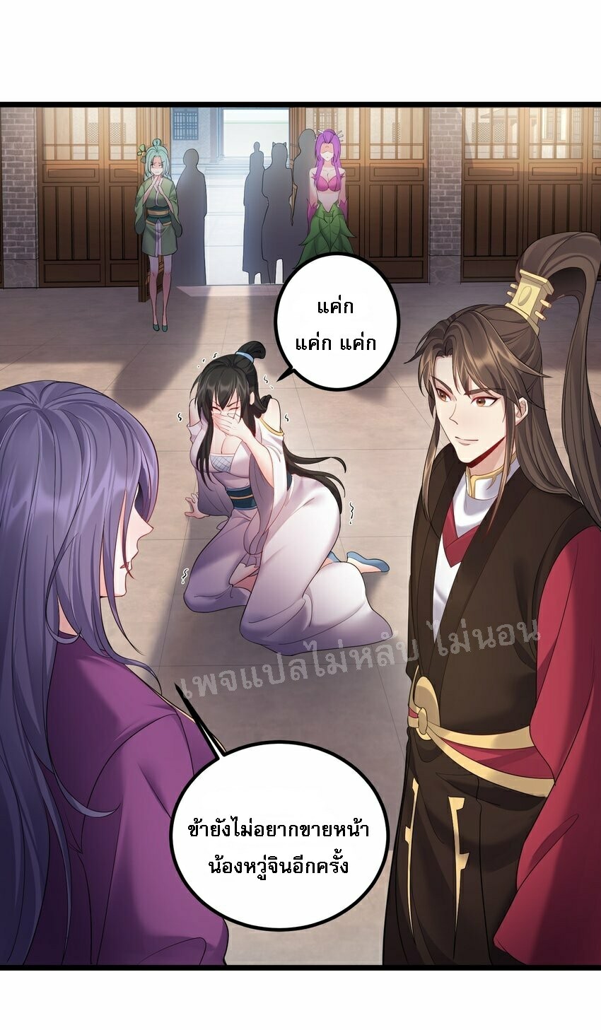 ดันเกิดใหม่เป็นสุดยอดวายร้ายหมายเลขหนึ่ง ตอนที่ 72 หน้า 31