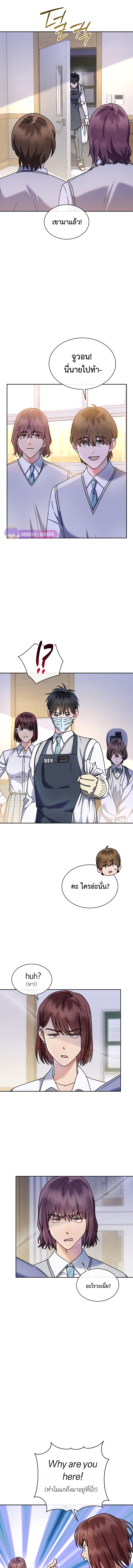 เด็กอัจฉริยะดนตรีจากโรงเรียนศิลปะ คือ ปากานีนี กลับชาติมาเกิด ตอนที่ 6 หน้า 11