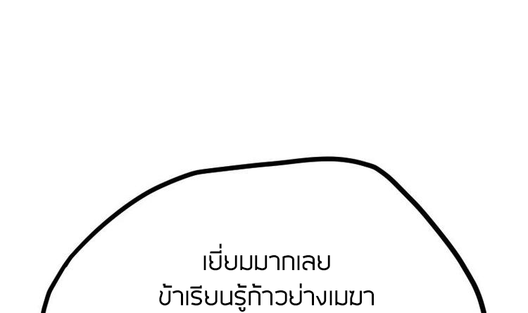 Peerless sword god เทพกระบี่ไรเทียมทาน ตอนที่ 19 หน้า 73