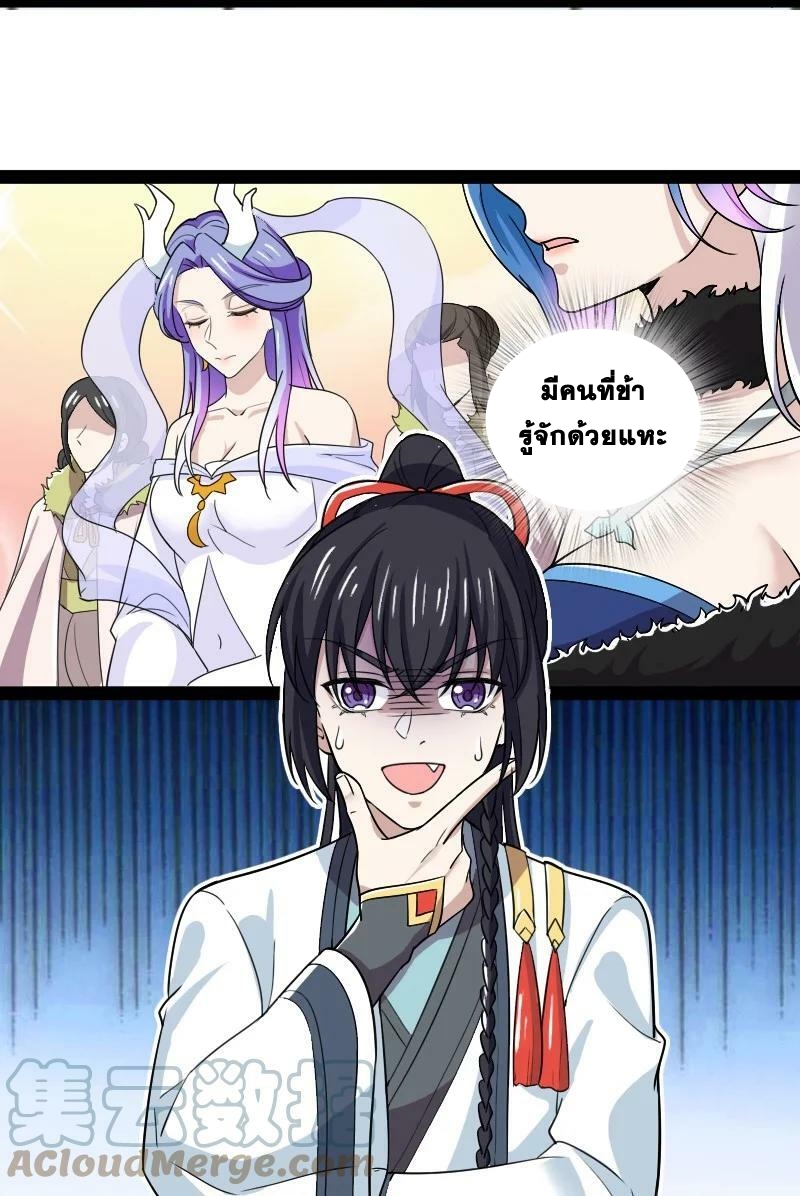 ชีวิตอันสันโดษของจักพรรดิ์หลินเกอ ตอนที่ 179 หน้า 22