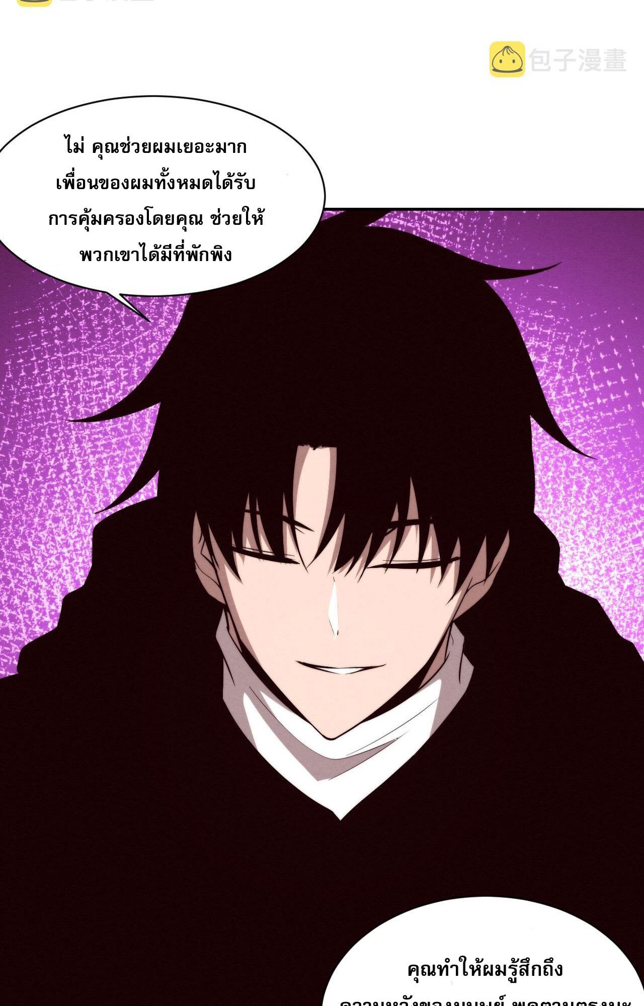 The Frenzy Of Evolution ตอนที่ 87 หน้า 12