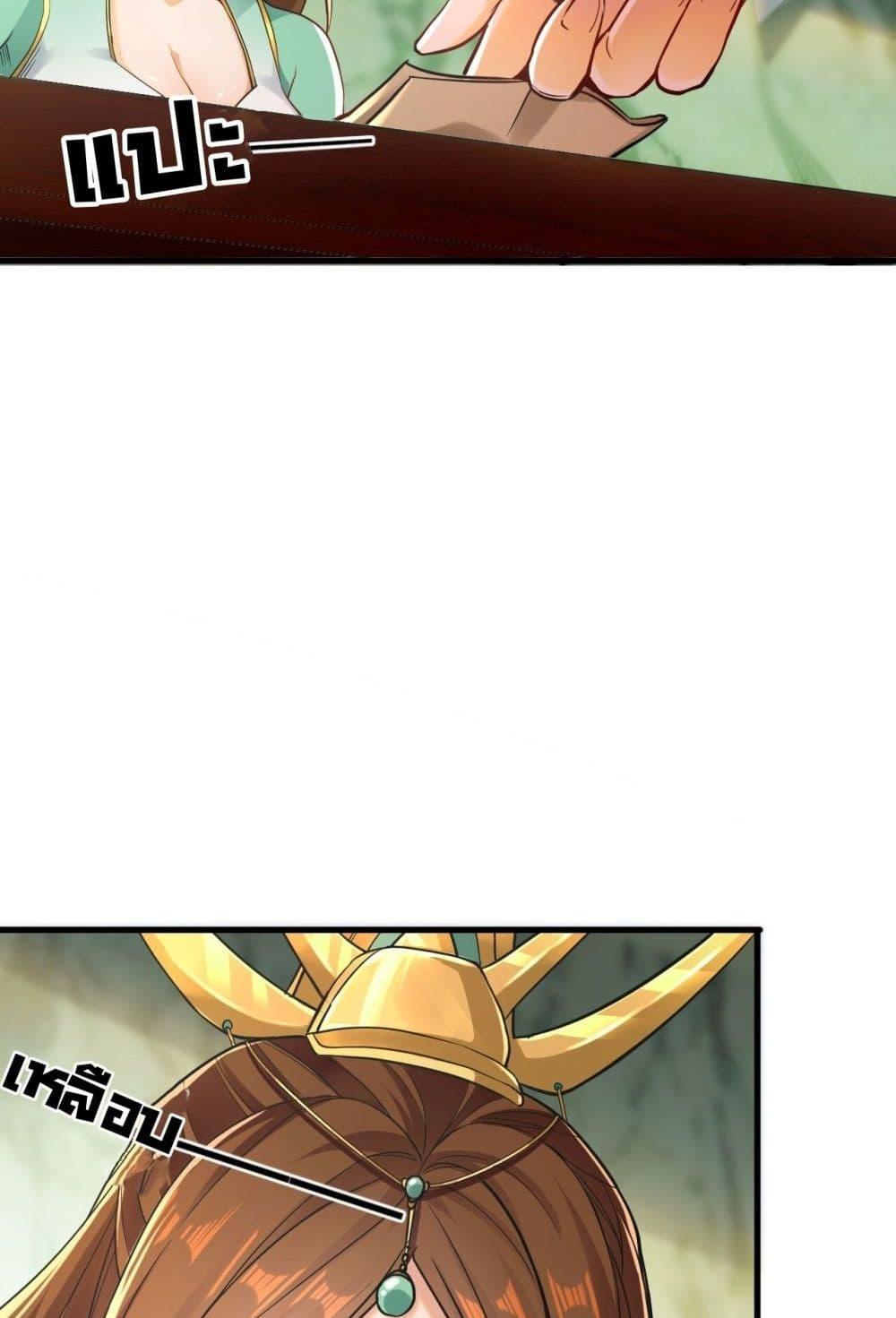 สิบมหาจักรพรรดิล้วนเป็นศิษย์ข้า ตอนที่ 6 หน้า 46