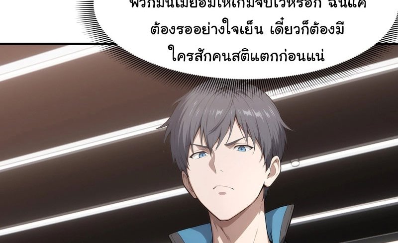 เกิดใหม่ในโลกพิศวง พร้อมคริสตัลนับล้านล้าน พลิกชะตาครองโลก ตอนที่ 9 หน้า 65
