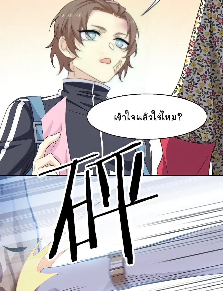 ชายผู้แข็งแกร่งที่มาจากโรงพยาบาลจิตเวช ตอนที่ 12 หน้า 26