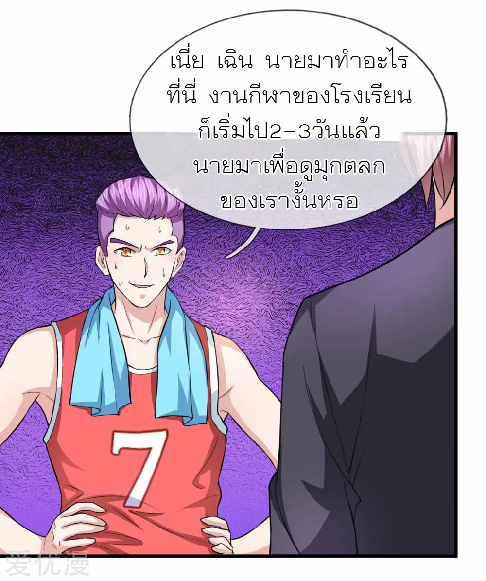 สุดยอดปรมาจารย์มีด ตอนที่ 113 หน้า 16