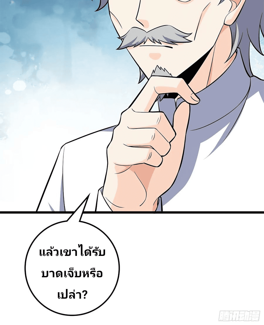 The new life of the Kuan King-ชีวิตใหม่ของราชาจอมกวน ตอนที่ 57 หน้า 27