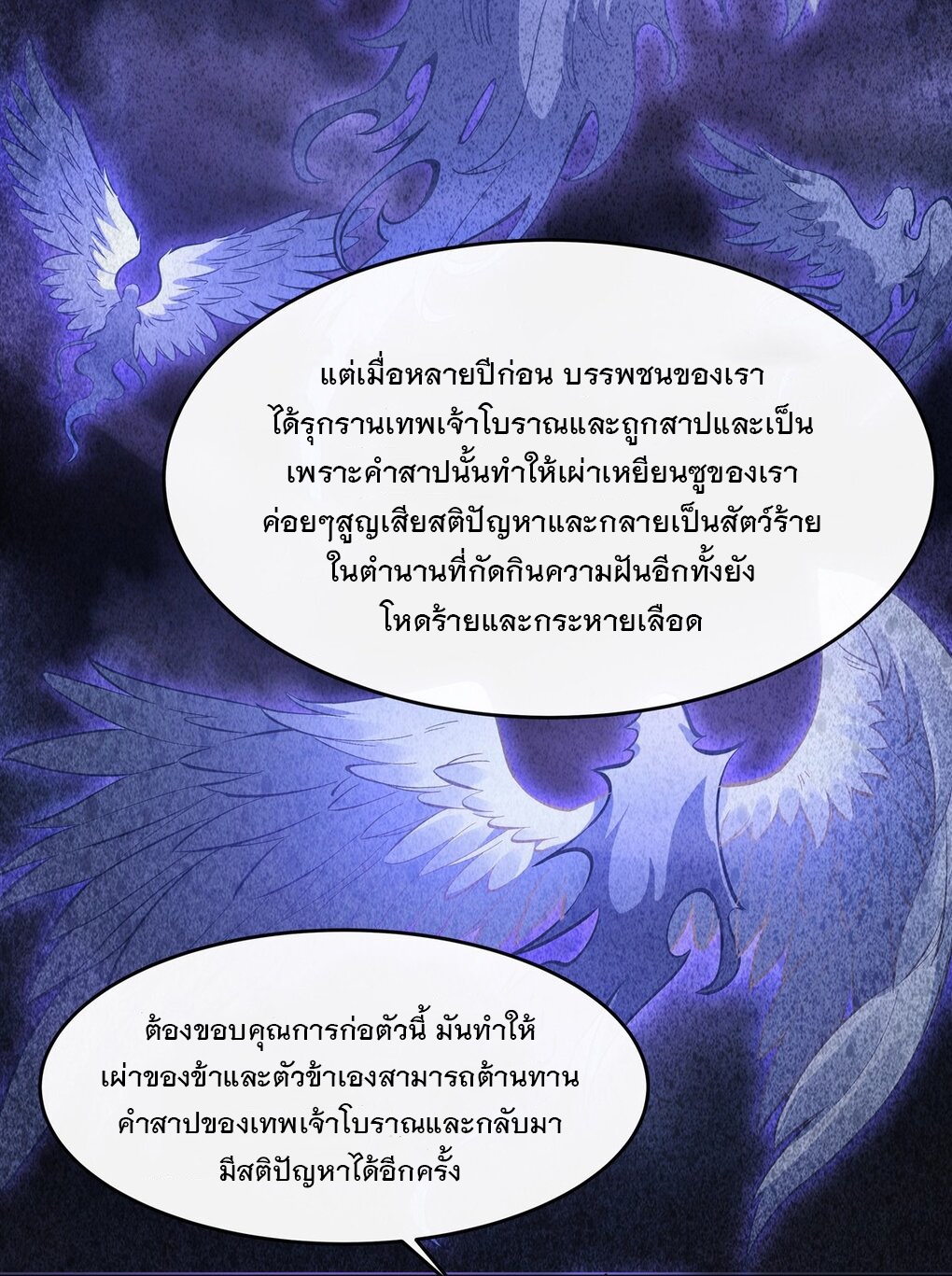ศิษย์ของข้าล้วนมีอนาคตที่ยิ่งใหญ่ (ชนจีน) ตอนที่ 107 หน้า 34