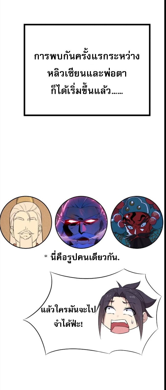 สุดยอดพ่อครัวเจ้าแห่งฮาเร็ม ตอนที่ 12 หน้า 93