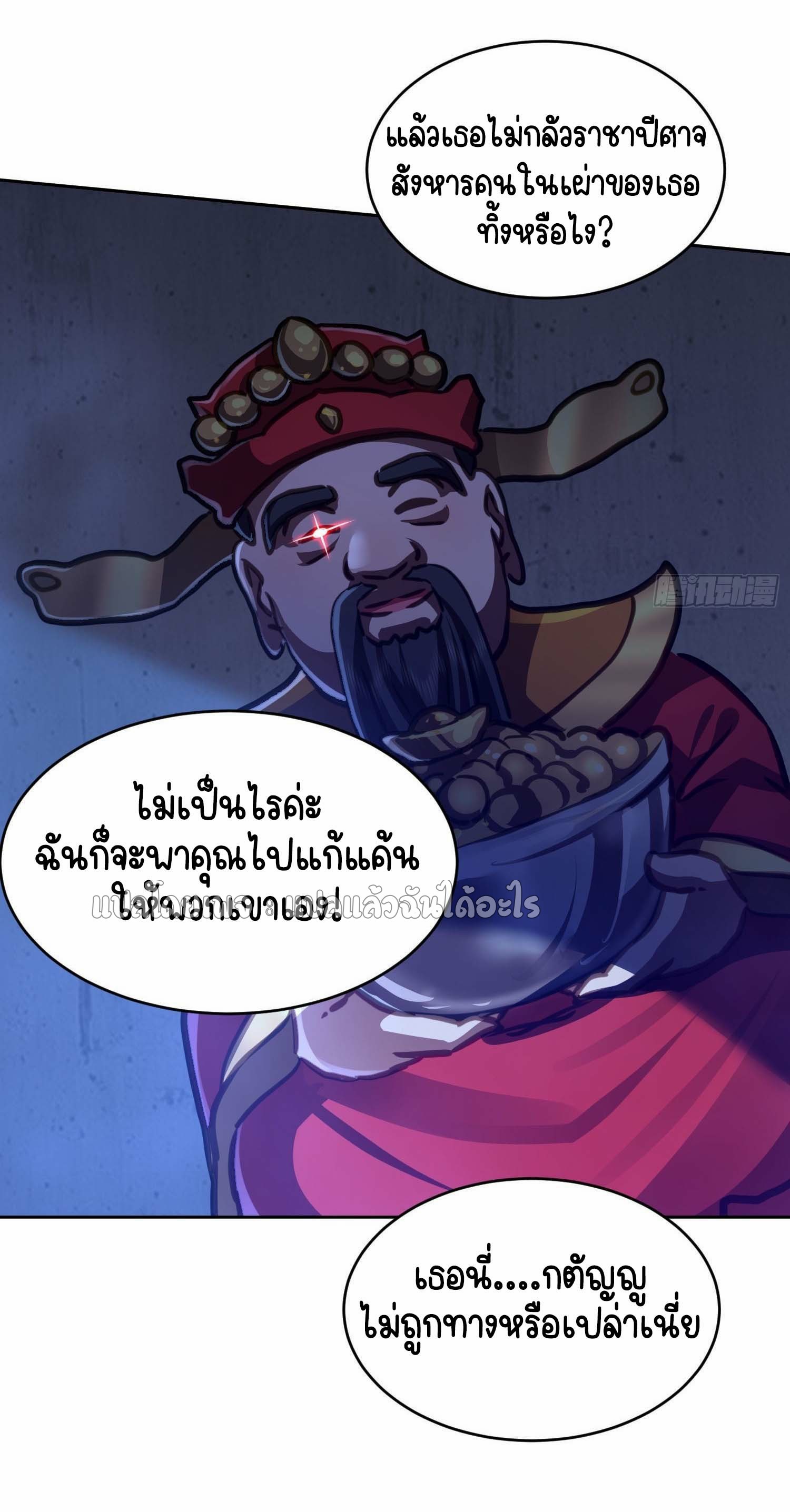 เป้าหมายของฉันคือเปิดฮาเร็มในต่างโลก ตอนที่ 28 หน้า 17