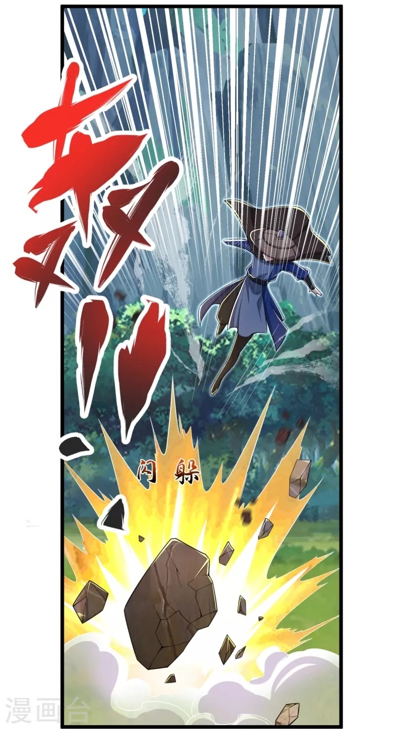 Ultimate Sovereign ยอดราชันย์แห่งใต้หล้า ตอนที่ 29 หน้า 27