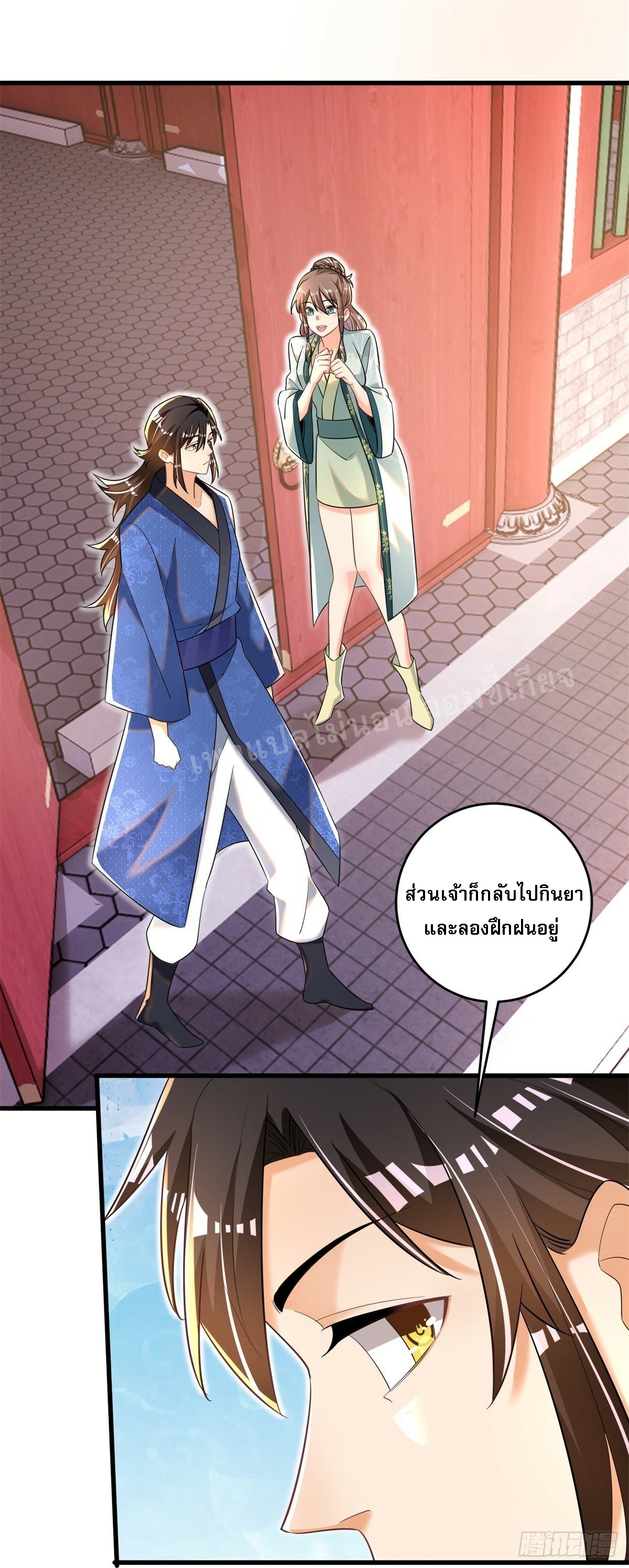 การหวนคืนของอัจฉริยะสุดแกร่ง ตอนที่ 9 หน้า 36