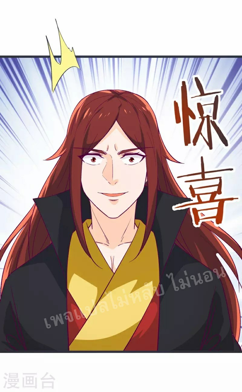 ฮาเร็มของข้ามีแต่ลูกศิษย์หญิงทั้งนั้น ตอนที่ 45 หน้า 26