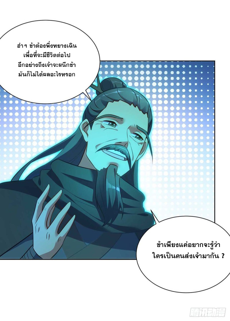 จักรพรรดิ 80,000 ปี ตอนที่ 131 หน้า 2