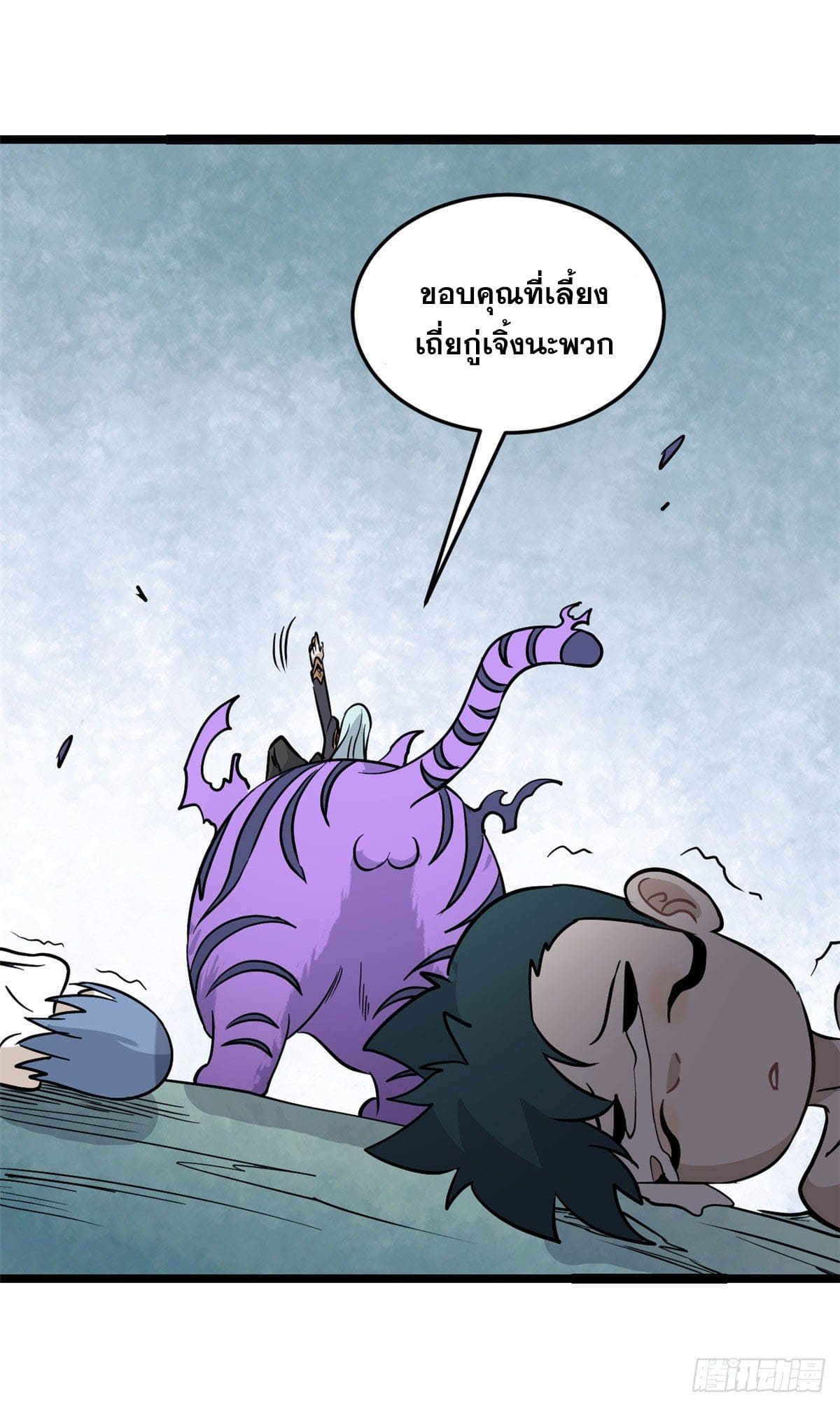 นิกายที่แข็งแกร่งที่สุด (ทันจีน) ตอนที่ 120 หน้า 11