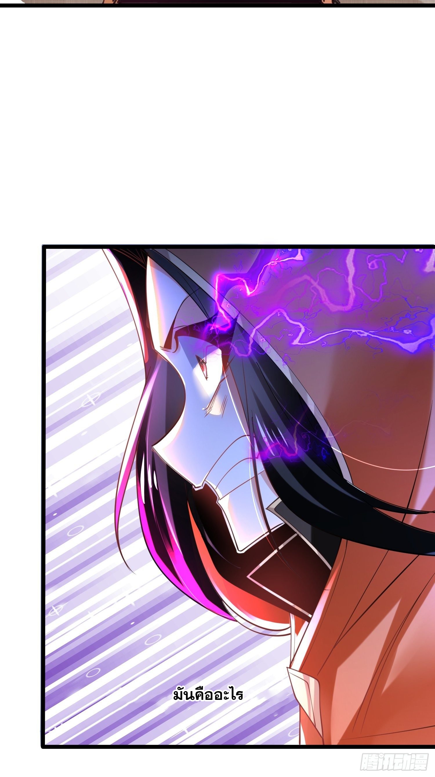 เทพกระบี่มรณะ (ชนจีน) ตอนที่ 64 หน้า 30