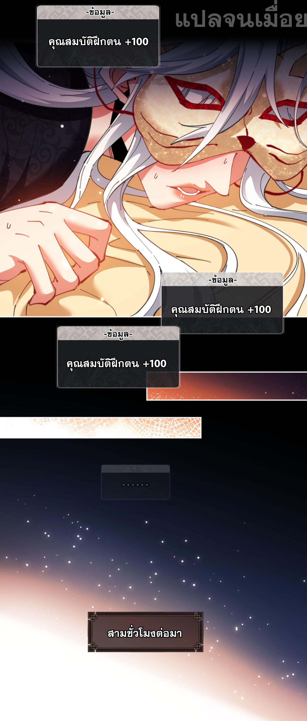 อาจารย์ ศิษย์บ้าขอกบฎนะขอรับ ตอนที่ 9 หน้า 5