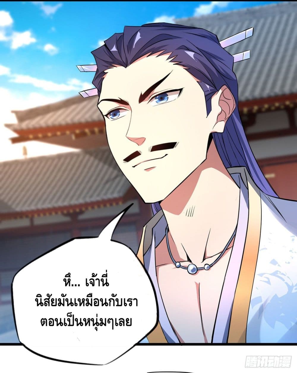 Eternal first son-in-law ตอนที่ 11 หน้า 2