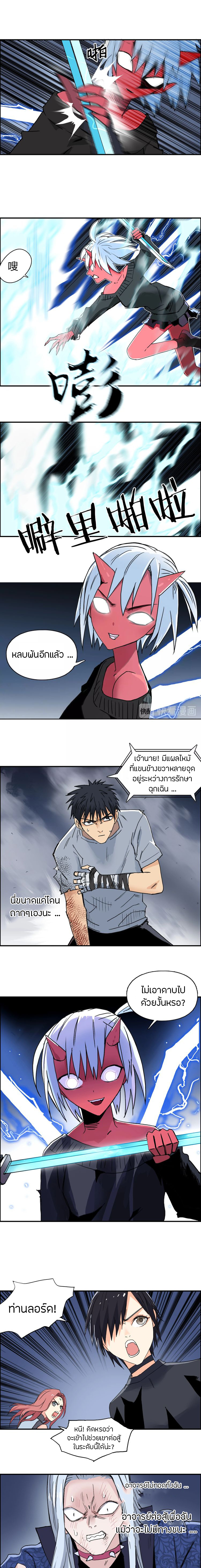 Super Cube ตอนที่ 137 หน้า 5