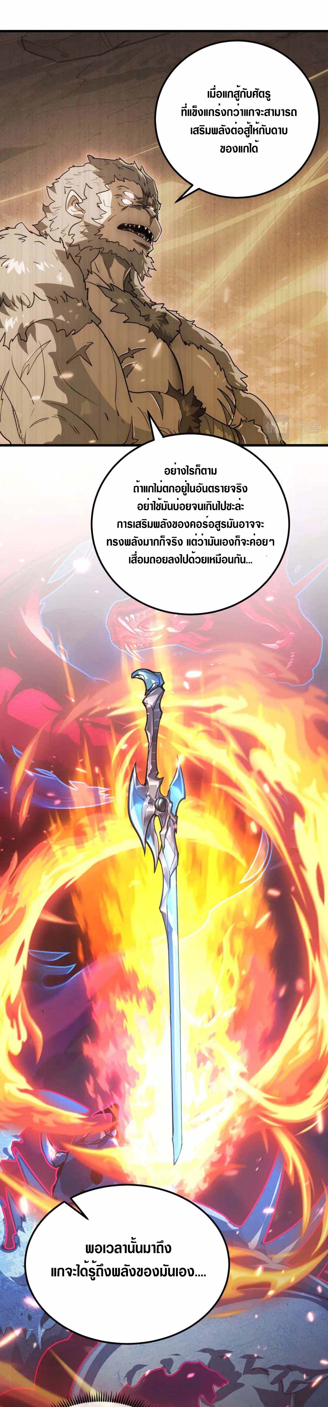 Rise From The Rubble |  เศษซากวันสิ้นโลก ตอนที่ 160 หน้า 5