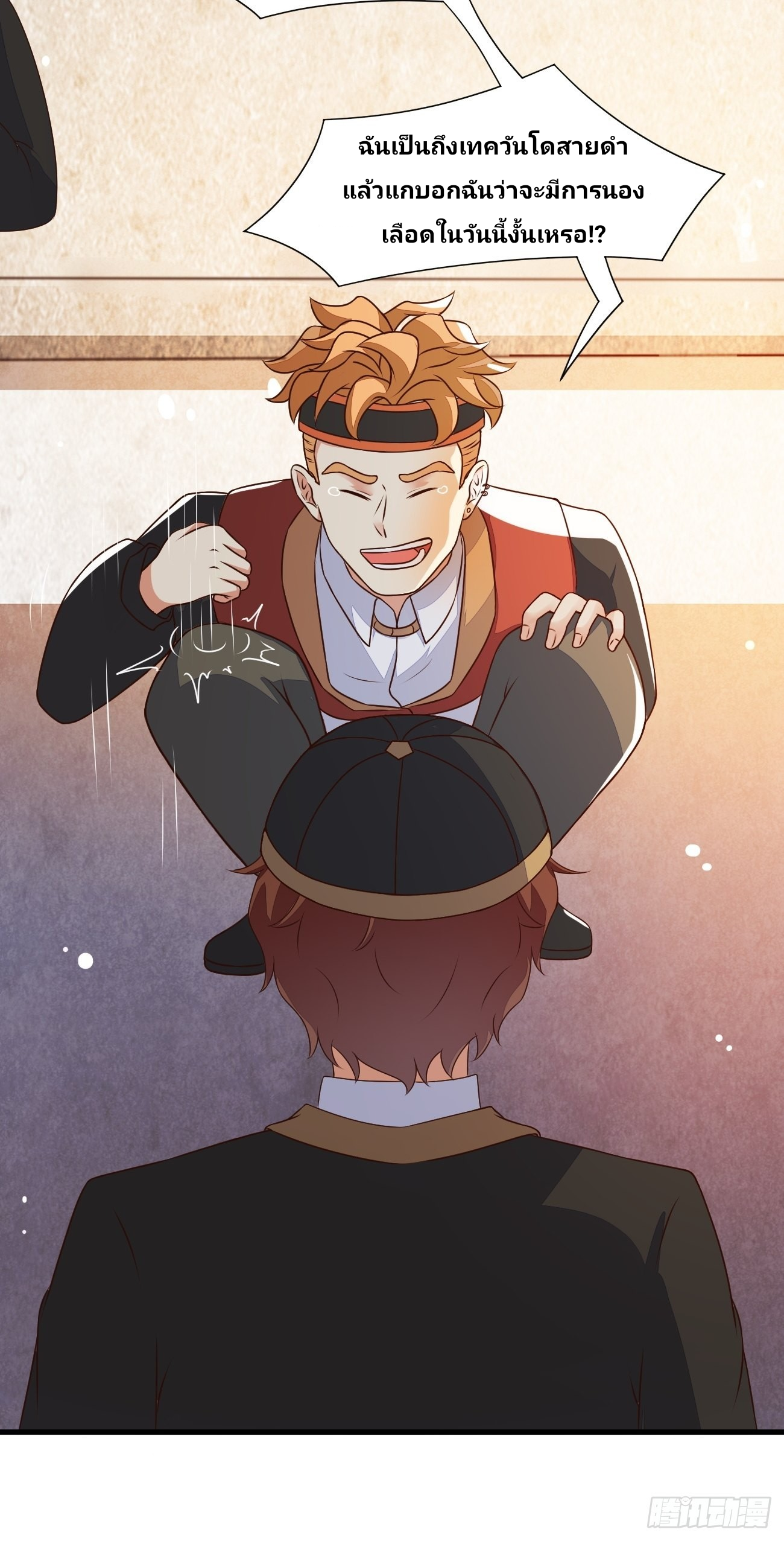 ฉันสุ่มตัวตนใหม่ทุกสัปดาห์ ตอนที่ 29 หน้า 11