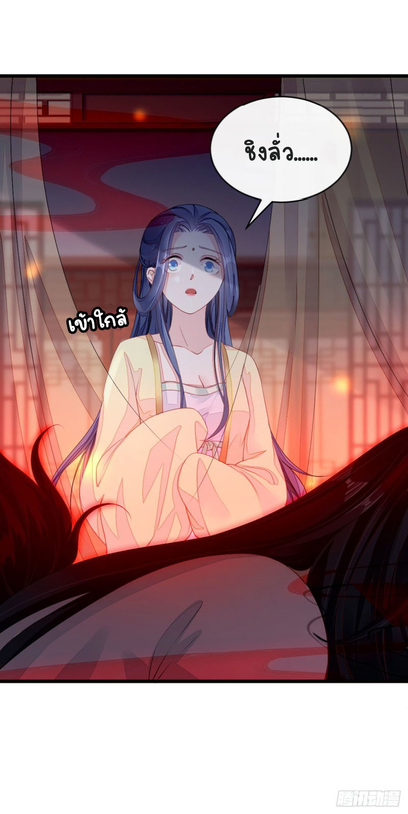ระบบเปลี่ยนชะตายัยตัวร้าย ตอนที่ 12 หน้า 38
