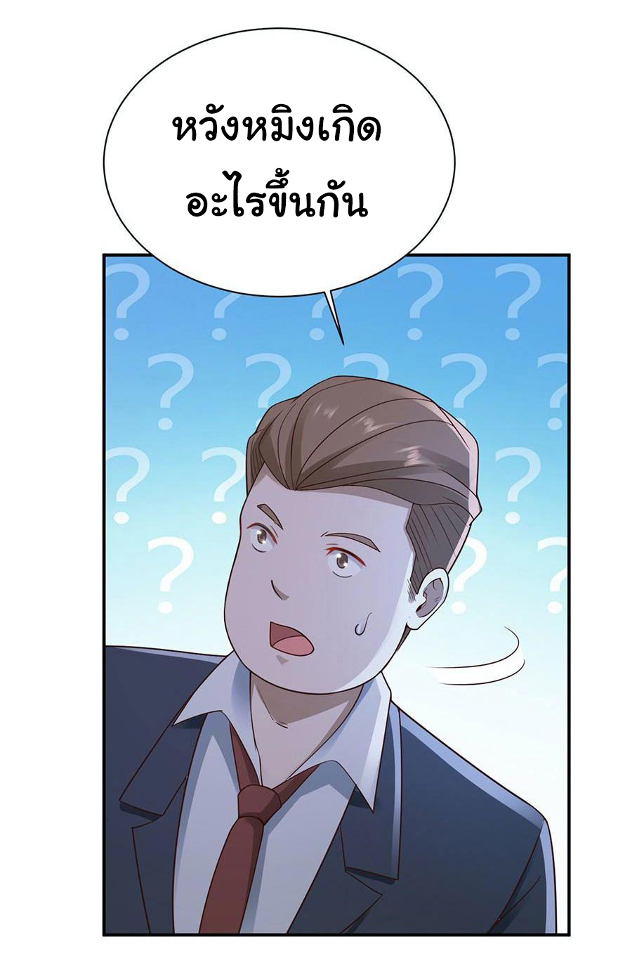 ยัยผู้หญิงคนนี้ ก็คือแฟนสาวของผม ตอนที่ 43 หน้า 3