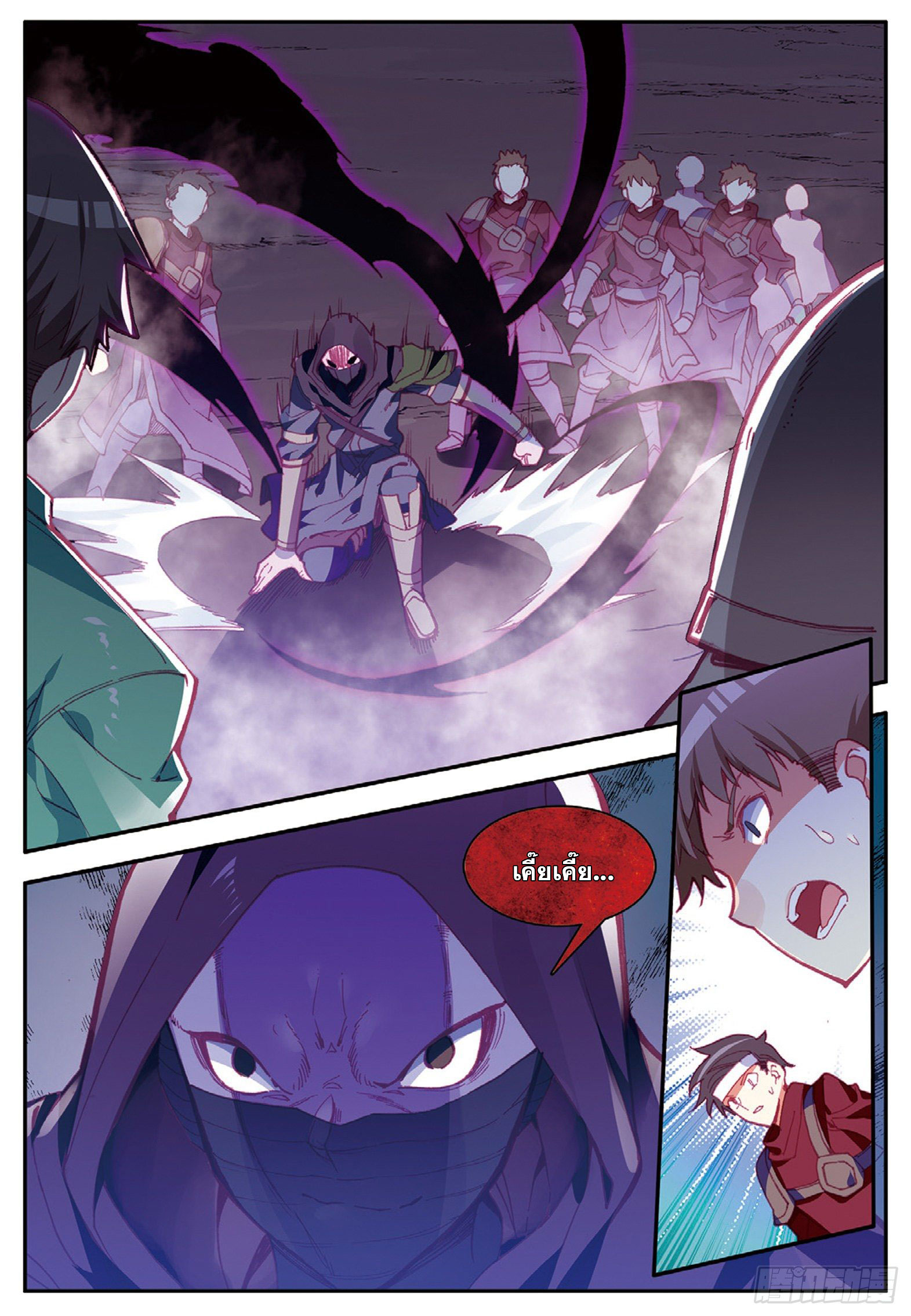 Shanlian de Sishen ยมทูตผู้เมตตา ตอนที่ 16 หน้า 21