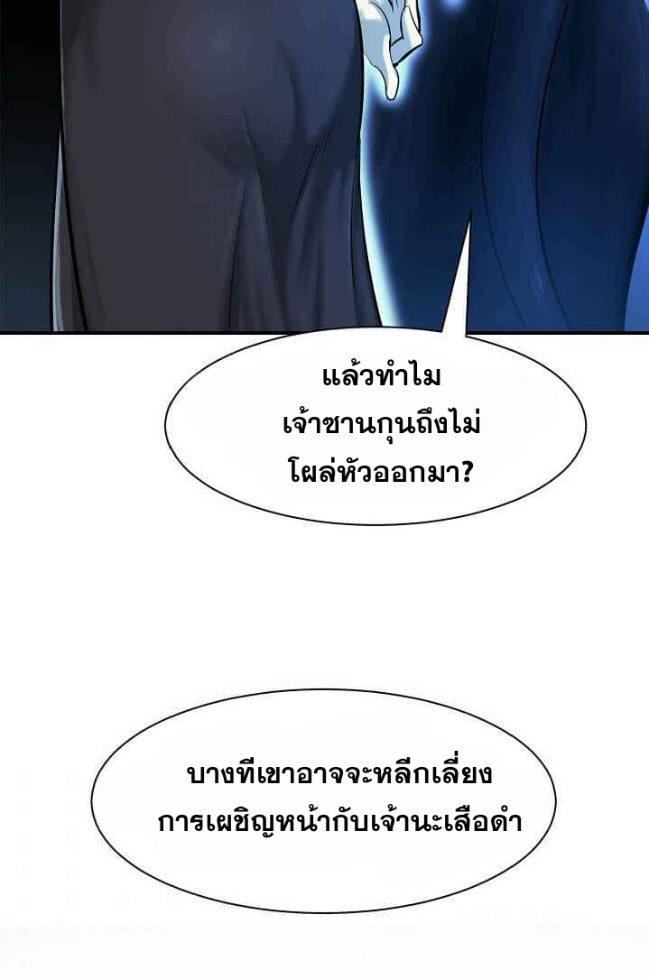 2.เรื่องราวการกลับชาติมาเกิดของ เสือน้อยโฮกปิ๊บ ตอนที่ 5 หน้า 26