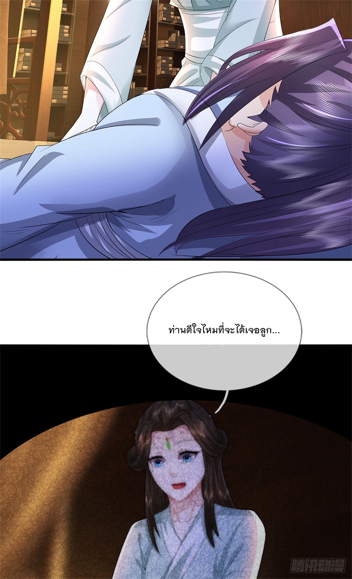 ข้าถูกเลี้ยงดูโดยหญิงสาวปีศาจ ตอนที่ 41 หน้า 46